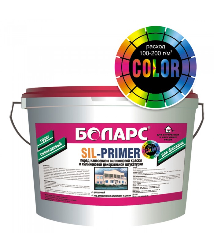 Грунт  силиконовый SIL-PRIMER COLOR БОЛАРС 10 кг