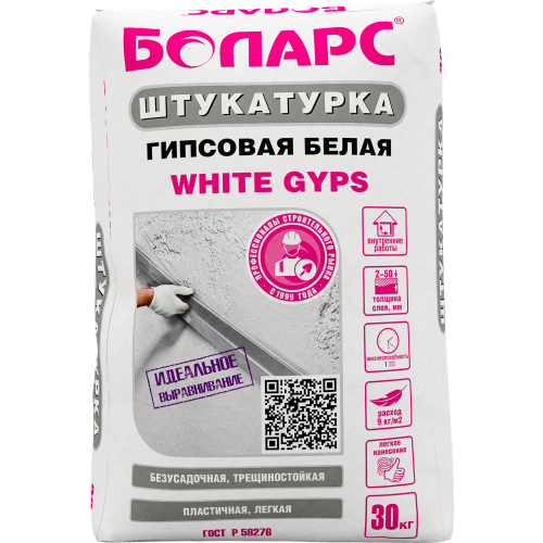 Штукатурка гипсовая белая "WHITE GYPS"  БОЛАРС 30 кг