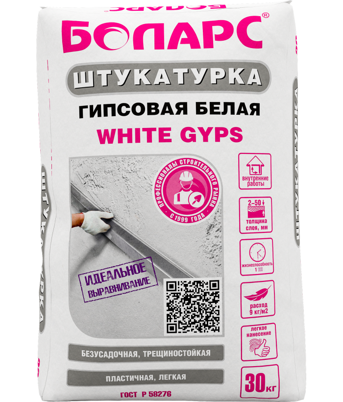 Штукатурка гипсовая белая "WHITE GYPS"  БОЛАРС 30 кг